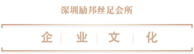 企业文化